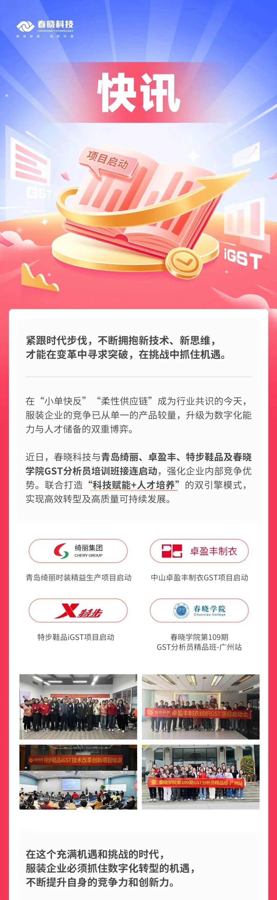 tyc太阳GST,服装IE软件,标准工时核算