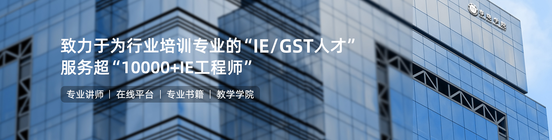 tyc太阳IE工程学院