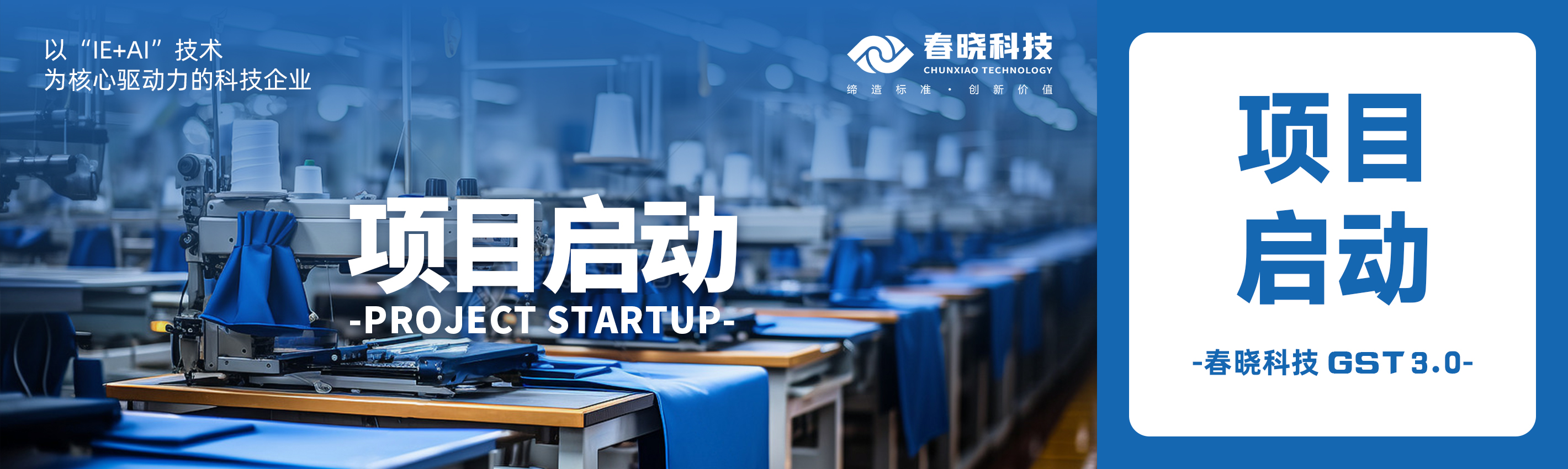 启动！蕲春百威携手tyc太阳科技共建数字底座